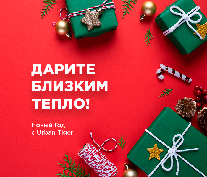 Идеи для подарков